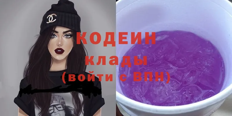 даркнет Telegram  Остров  Кодеиновый сироп Lean Purple Drank  где купить наркоту 