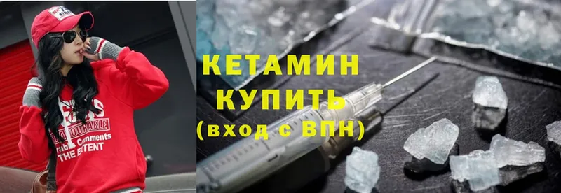 Кетамин ketamine  сколько стоит  Остров 