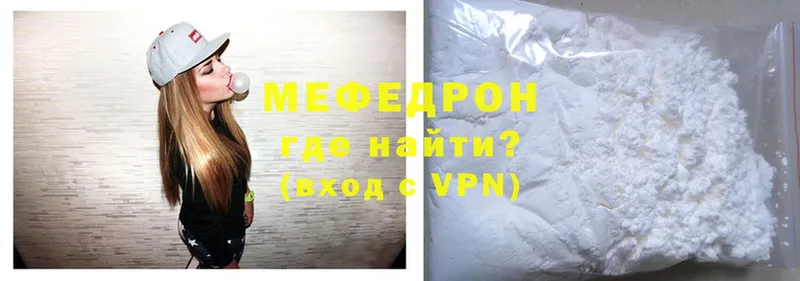 мега зеркало  Остров  дарк нет формула  купить наркоту  Мефедрон mephedrone 